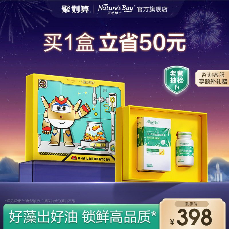 Dad's smoking check natural Doctor DHA Seaweed Oil Infant Child Adolescent Pregnant Woman Edible DSM Gold Label T Oil 