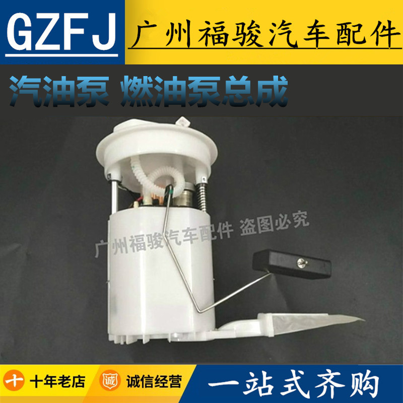 Adapted to Ford Win 2 3 Max S-MAX gasoline pump assembly fuel pump assembly fuel supply pump assembly