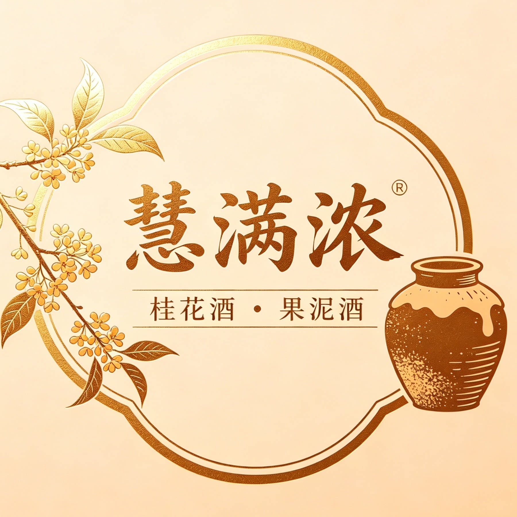 惠满浓米酒官方店
