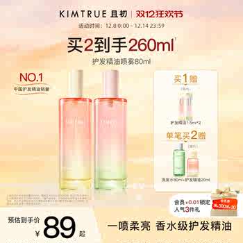 【爆款推荐】KIMTRUE且初护发精油喷雾发油太阳红梨防毛躁柔顺实付73.5元到手包邮 【爆款推荐】KIMTRUE且初护发精油喷雾发油太阳红梨防毛躁柔顺实付73.5元到手包邮