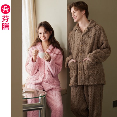 芬腾珊瑚绒情侣睡秋冬季套装