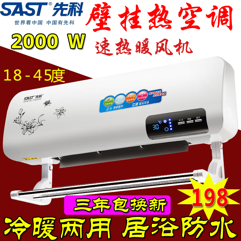 Xianke heater wall-mounted heater small air conditioner cooling and heating dual-purpose electric heater heating bathroom waterproof warm baby