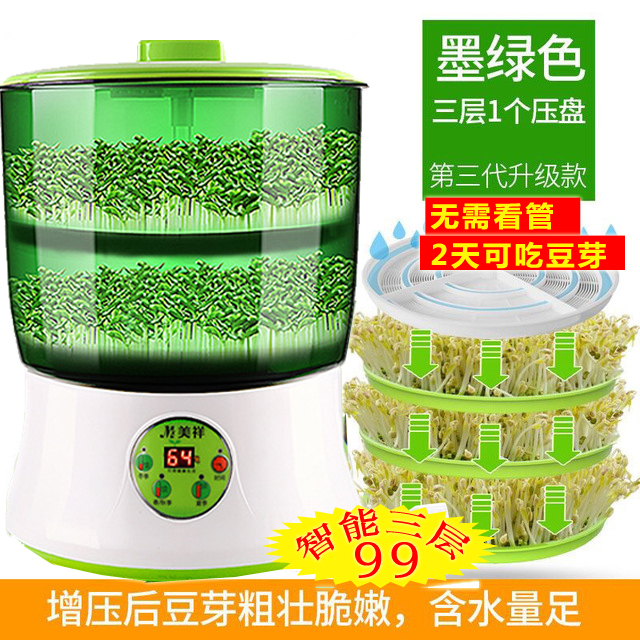 Junwei Bean Sprout Machine Home Fully Automatic Germination Basin Intelligent Thermostatic Hair Bean Sprout Bucket Green Bean Sprout Homemade Nursery Seminator