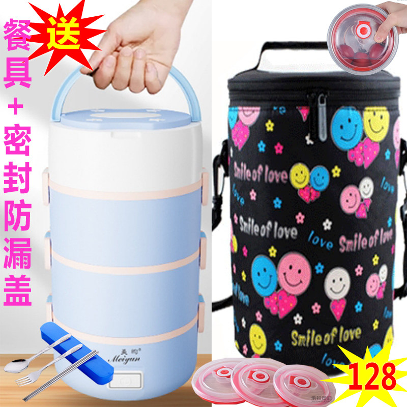 Beauty-free electric lunch box can be inserted in electric heating cooking work group with rice steaming rice theorizer 1-2 people with four layers of stainless steel