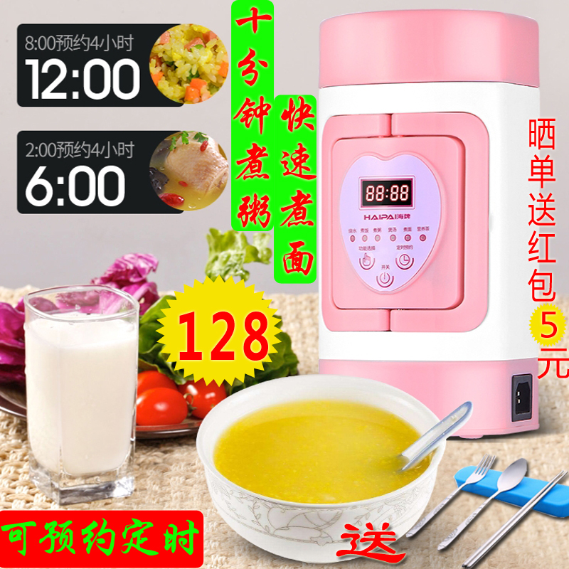 Sea Card Health Preservation Pot Mini Electric Saucepan Travel Open Kettle Small Portable Boiling Kettle Fully Automatic Cooking Porridge Saucepan Soup