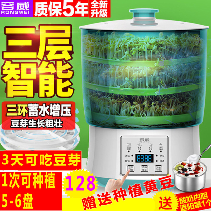 Junwei Bean Sprout Machine Home Large Capacity Fully Automatic Germination Basin Smart Bean Sprout Bucket Green Bean Sprout Homemade Nursery