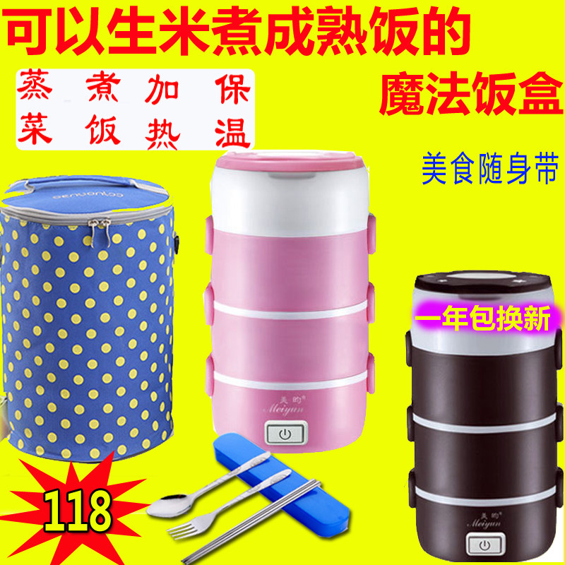 Beauty-Free Electric Lunch Box 4 Layers Large Capacity Pluggable Electric Heating Cooking Meals Insulated Office Workers with Rice Heater