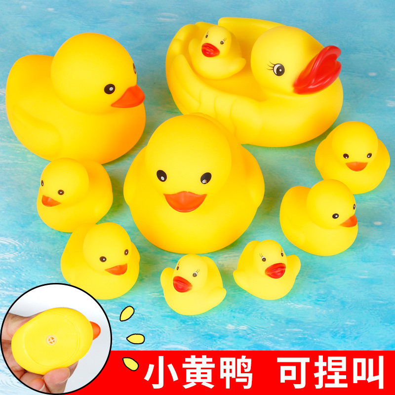 Baby Bath Toy Drama Water Little Yellow Duck Pinching Called Child Baby Boy Cute Fun Swimming Small Duckling Turtle