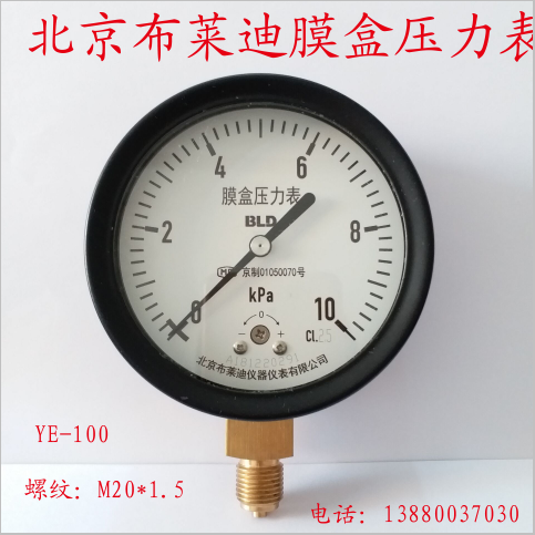 Beijing Brady Film Box Pressure Watch YE100 Micropressure Meter Thread:M20*1 5 Radiation Installation