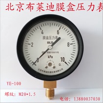 Beijing Brady bellows pressure gauge YE100 micro pressure gauge thread: M20 * 1 5 radial installation