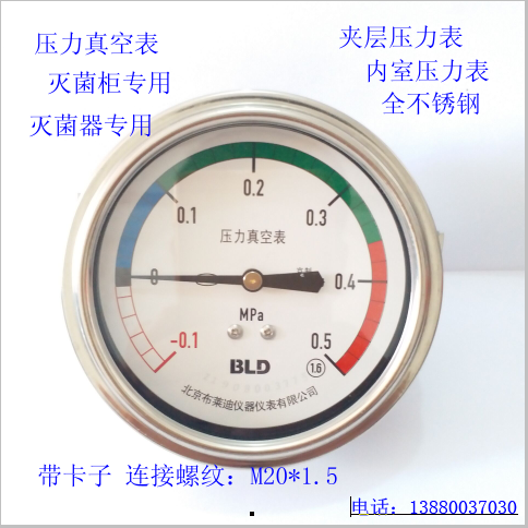 Beijing Brady Pressure Vacuum Table -0 1-0 5MPA Inner room Pressure Meter Sandwich Pressure Watch Sterilization Cabinet