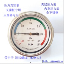 Beijing Brady pressure vacuum gauge-0 1-0 5MPA internal chamber pressure gauge sandwich pressure gauge sterilization cabinet