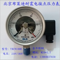 Beijing Brady shock-resistant electric contact pressure gauge YXCN100H stainless steel voltage: 380V 220V