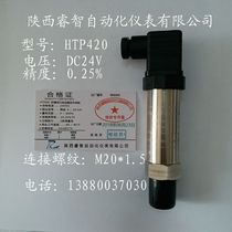 Shaanxi Ruizhi Automation Instrument Co. Ltd. HTP420 explosion-proof pressure transmitter 4-20mA voltage 24V