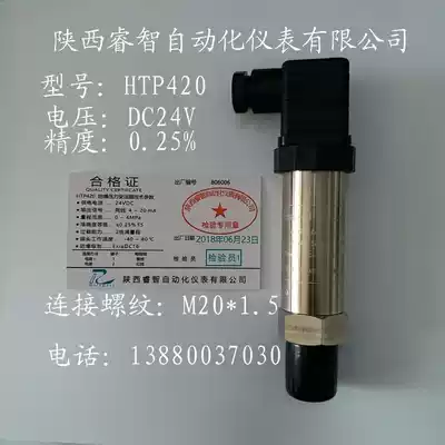 Shaanxi Ruizhi Automation Instrument Co., Ltd. HTP420 explosion-proof pressure transmitter 4-20mA voltage 24V