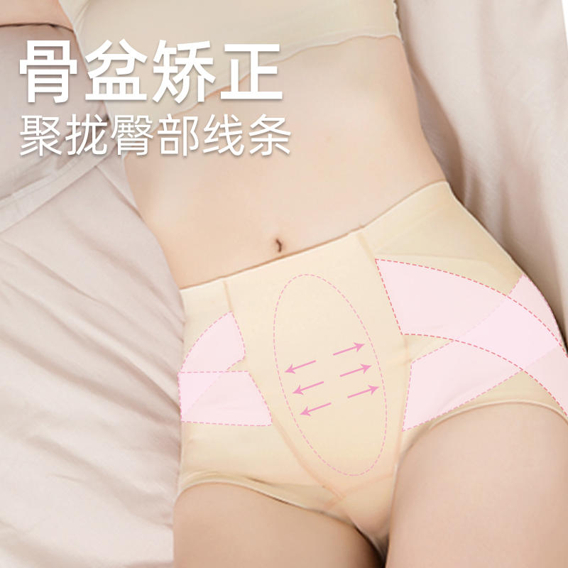 Correction s-butlift chậu chỉnh lift quần an toàn quần an toàn hip Underwear 2 trong 1 chia tay crotch giả rộng xương chậu chỉnh.