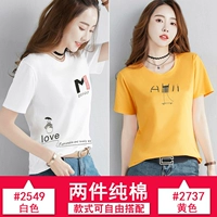 2549 белый+2737 желтый