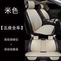 Бежевый [пять -сиатар целый автомобиль]