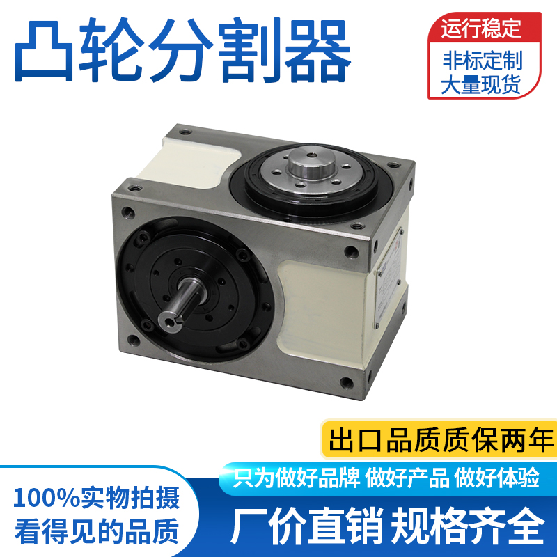 Spot high precision 60DF4 6 8 10 stand division box intermittent cam division manufacturer direct sales
