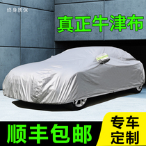 Oxford cloth car jacket car cover sunscreen rainproof heat insulation dustproof sunshade cover car cover universal Four Seasons full cover