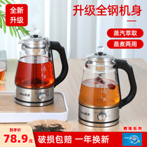 Boiling Tea Instrumental Black Tea Puer Steam Style Automatic Glass Health Preservation Pot Insulation Electric Teapot Electric Kettle Small Household