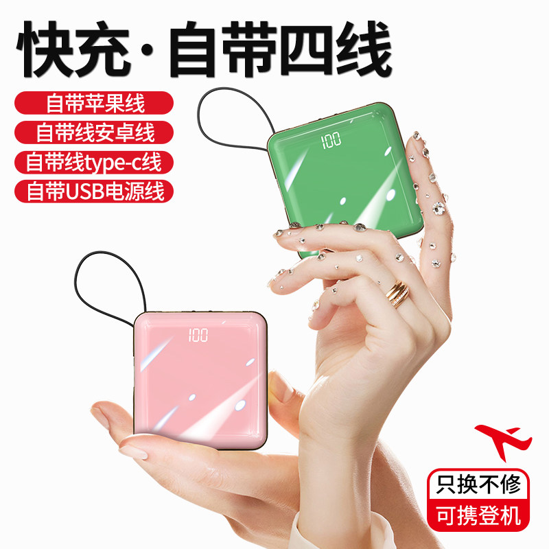 Mobile charging 1000000 extra-large capacity Bring your own line Four-in-one 180000 Huawei vivoppo Apple special