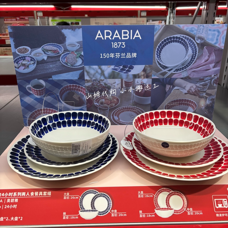 Sam Arabia Imported Tableware Set for Two, 24-Hour Series Two-Person Tableware Combination for Daily Gift Giving