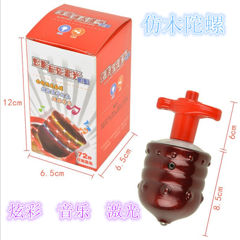 Children's nostalgic classic magic gyro colorful luminous music imitation wood gyro flash intelligence star gyro toy
