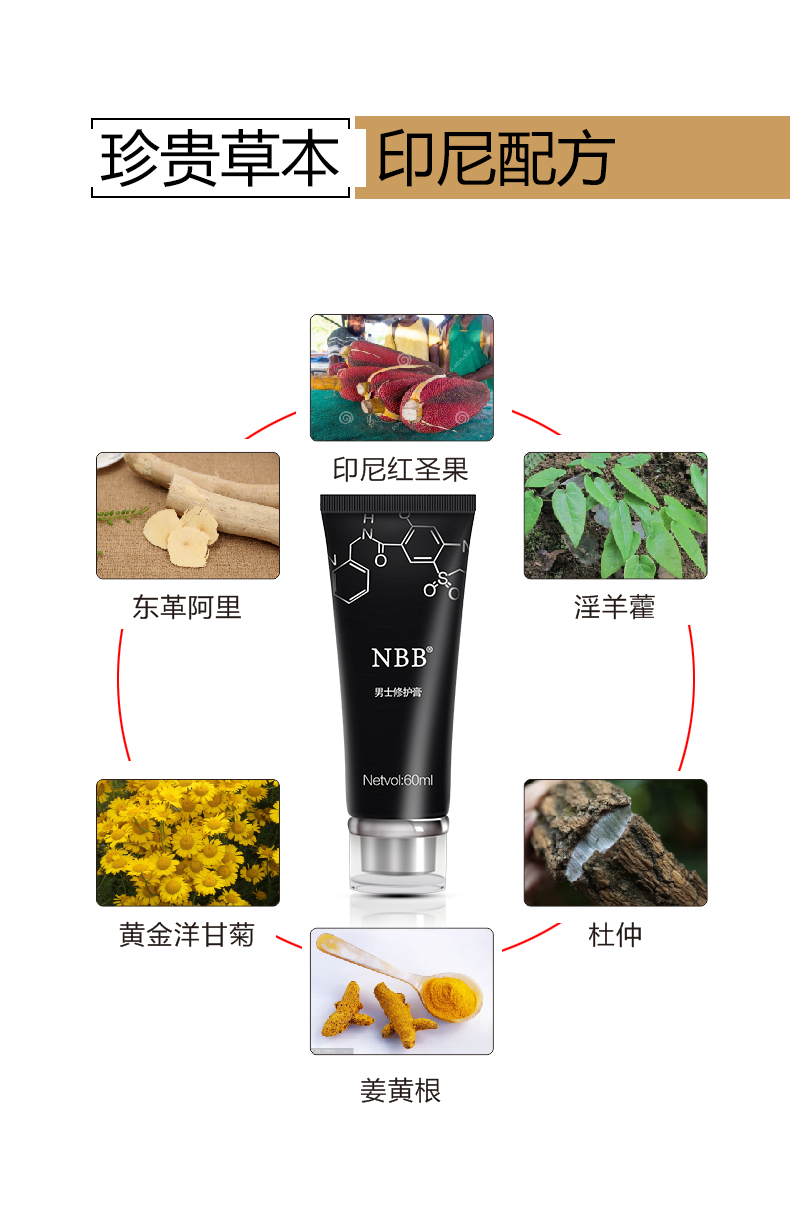 Kem dưỡng da nam chính hãng nbb nam sử dụng kem vàng lớn sửa chữa kem nam bộ phận riêng chăm sóc kem dưỡng NBB dưỡng da nam