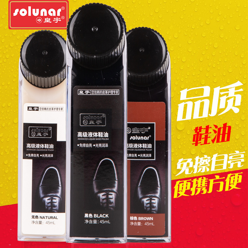 Royal Woo Liquid Shoes Oil Leather Leather Maintenance Black Colorless Brown Care Cleaning Sponge Universal Convenient And Quick