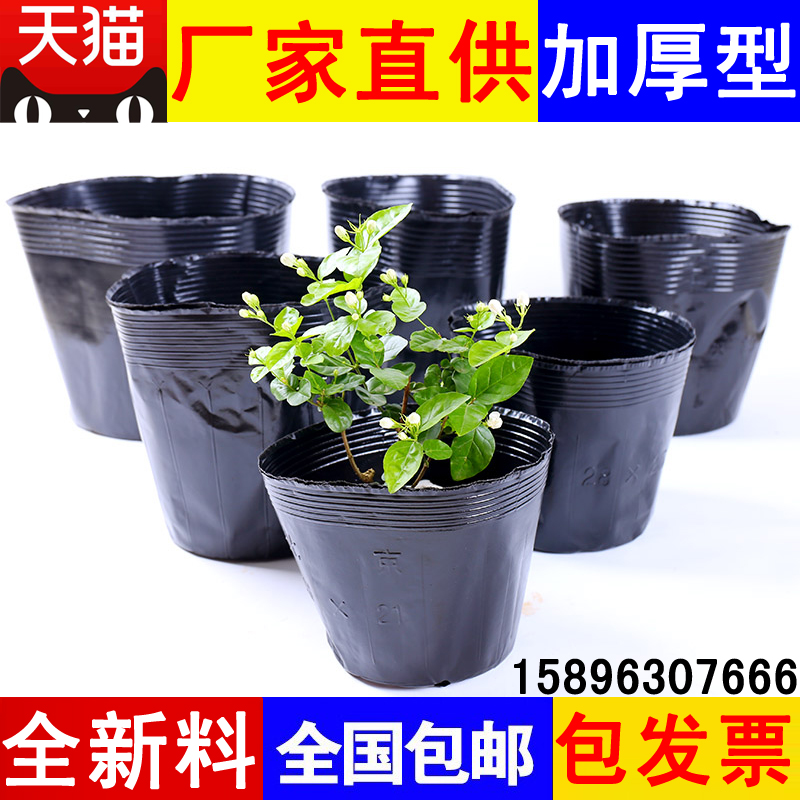 Nutrient Bowl Seedling Bag Nutrient Bag Nutrient Cup Nursery Basin Cultivation Nursery Seed Pot Nursery Pan Flower Pot Flower Pot