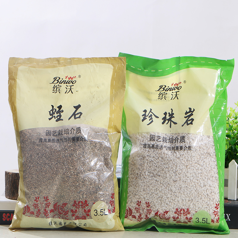 Multi-meat plant cultured soil seedlings Incubation Vermiculite Soil Perlite Fertilizer Nutritional soil Horticultural Soil Multimeat