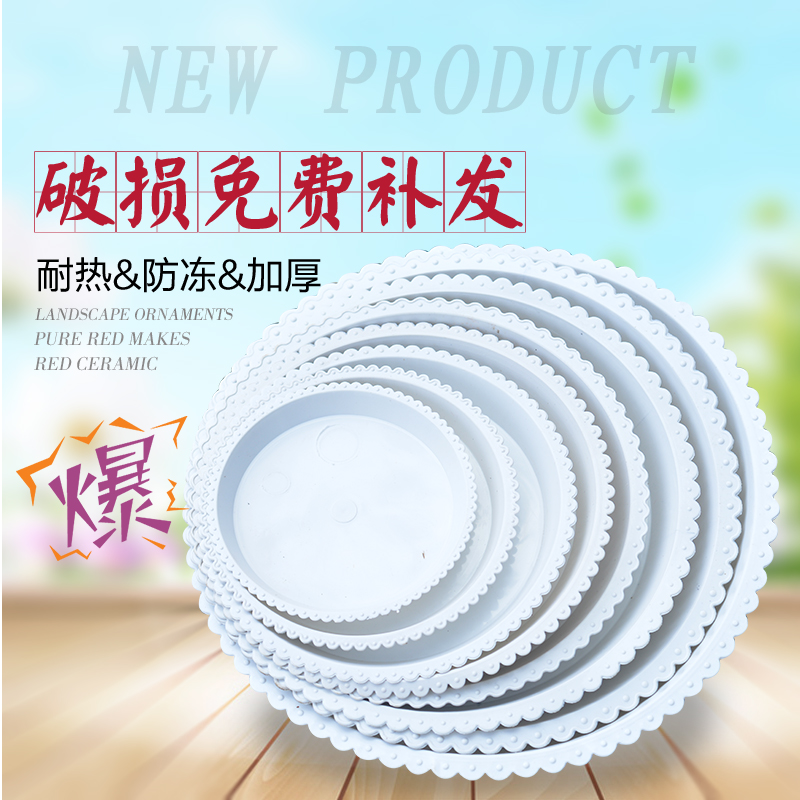 Flower pot Nursery Tray Base Round Resin Plastic Big tray Water Tray Base Gold Gross Multimeat big number Special No.