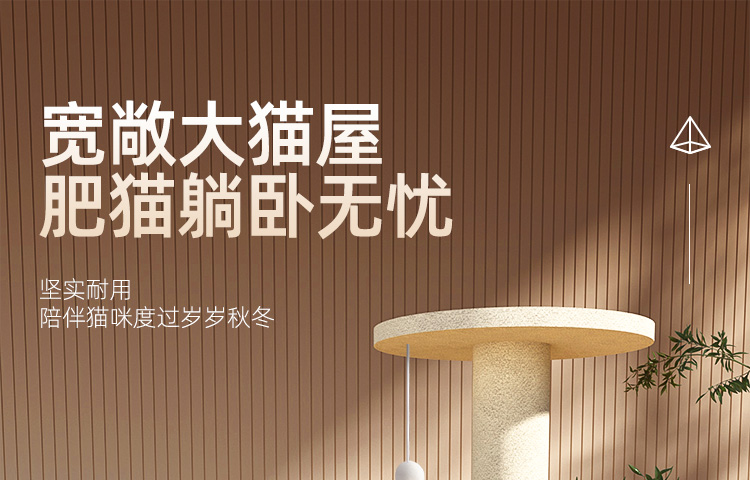 猫爬架猫窝猫树一体猫架子大型抓柱通天柱跳台太空舱猫咪用品大全