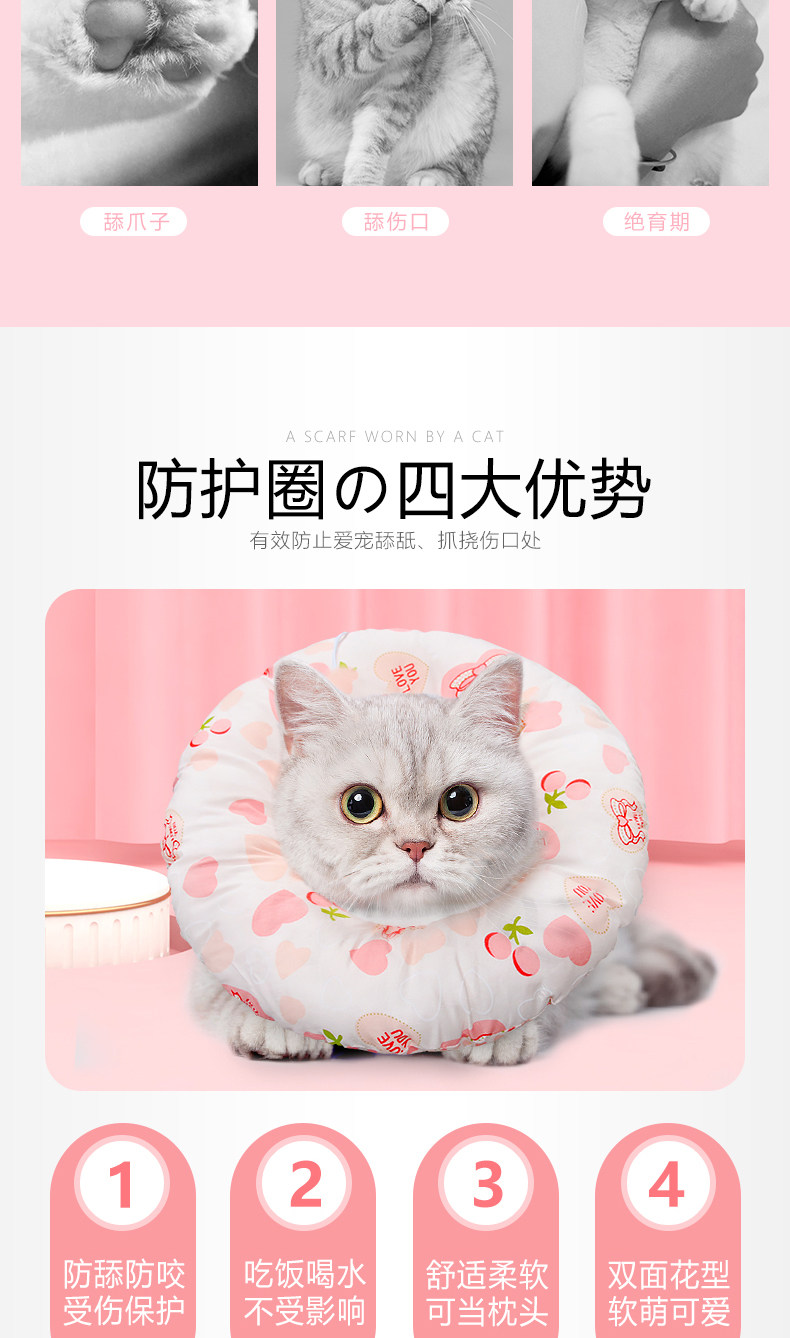 伊麗莎白圈貓項圈貓脖圈貓咪頭套防舔防咬伊利沙白圈軟恥辱圈用品喵小姐