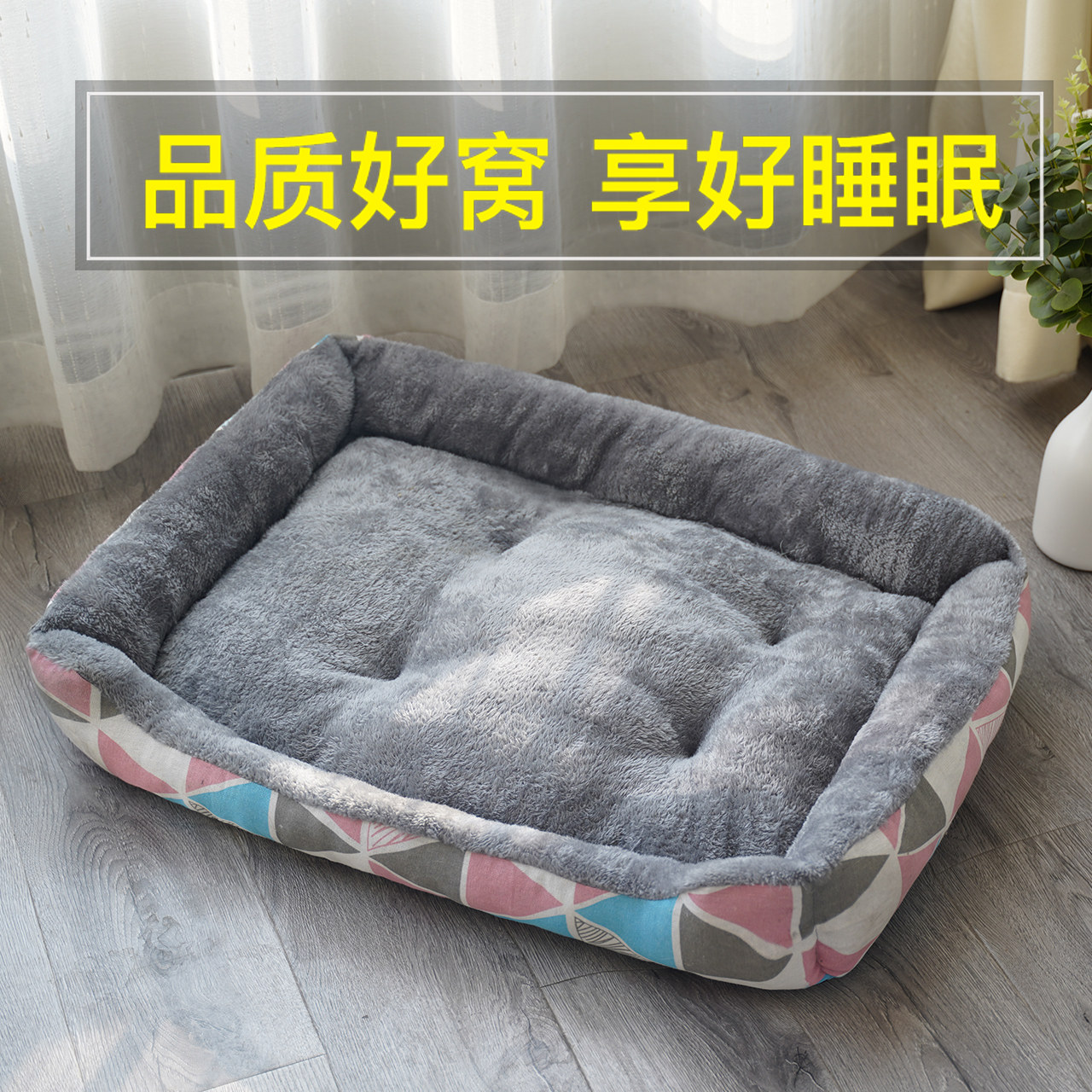 Dog Nest All Season Universal Cat Nest Pet Mat Teddy Small Large Dog Kennel Winter Warm Pooch Supplies Bed