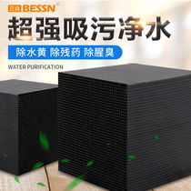 Fish tank activated carbon water purification cube In addition to water yellow in addition to fishy odor in addition to chlorine filter material to purify water quality Magnetic treasure filter material