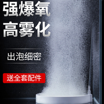 Fish tank oxygen pump Bubble stone Small household oxygen pump accessories Aquarium fish equipment Ultra-quiet nano-plate