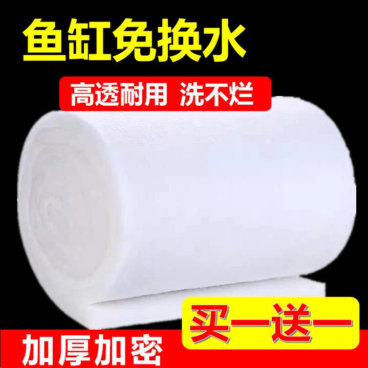 Fish Tank Filter Cotton Special High Density Purifying Thickened Durable Biochemical Cotton Filter Material Water Purification Repeatedly Used Sponge