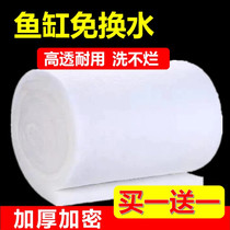 Fish tank filter cotton Special high density purification thickened durable biochemical cotton filter material Water purification sponge