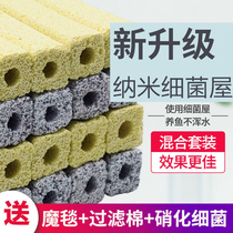 Bacteria house fish tank filter material Aquarium bottom filter Quartz nanofilter filter material Whole box ceramic ring