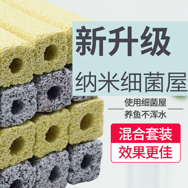 Bacteria House Fish Tank Filter Material Aquarium Bottom Filter Quartz Nanofiltration Material Filter Material Whole Box Ceramic Ring