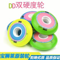 German powerlside Baoshirai watermelon wheel flat flower wheel S4 original wheel DD double hardness wheel flat flower wheel