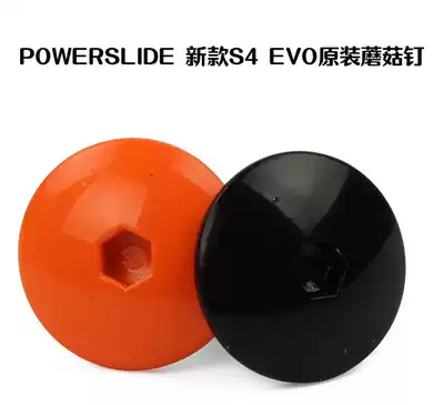 German brand powerlside Powerlside S4 EVO original CUFF mushroom nail Powerlside roller skates accessories