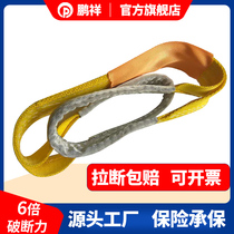 Pengxiang color lifting lifting belt 1 ton national standard crane sling 2 tons flat lifting belt industrial sling