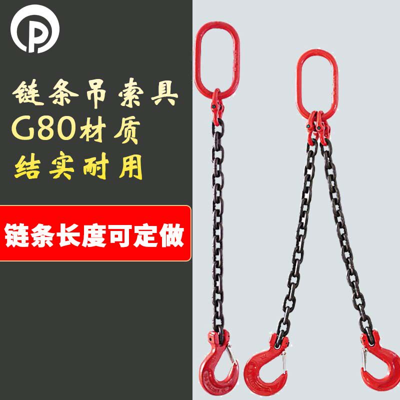 Pengxiang chain lifting sling set custom lifting spreader Driving crane mold sling