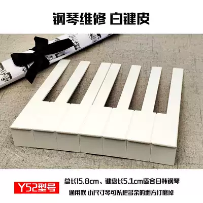 HG century movement Mountain leaf Y51 piano repair White key leather keyboard vertical piano accessories parts repair