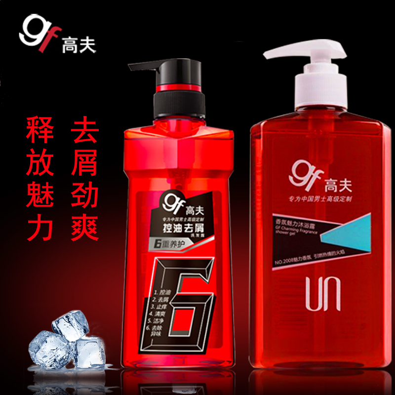 gf/高夫男士控油去屑魅力洗护沐浴套装洗发水沐浴露清洁护肤套装