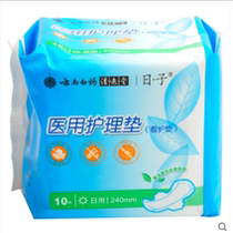 Cloud South White Medicine Daily Sanitary Napkins 240mm * 10 slices of medical care pad Aunt Aunt Towel without feeling breathable