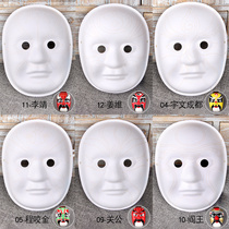 Paper mache mask DIY female blank blank kindergarten children material package white handmade painting and coloring Peking Opera mask